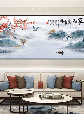家和万事兴客厅装饰画山水挂画沙发背景墙壁画字画新中式大气中堂