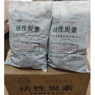 富港电镀高性纯色度活性炭素89活性炭粉活废水处理脱炭