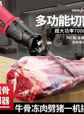 电动手持锯骨机切猪蹄排骨冻肉骨头锯电动切骨机马刀锯电锯专用锯
