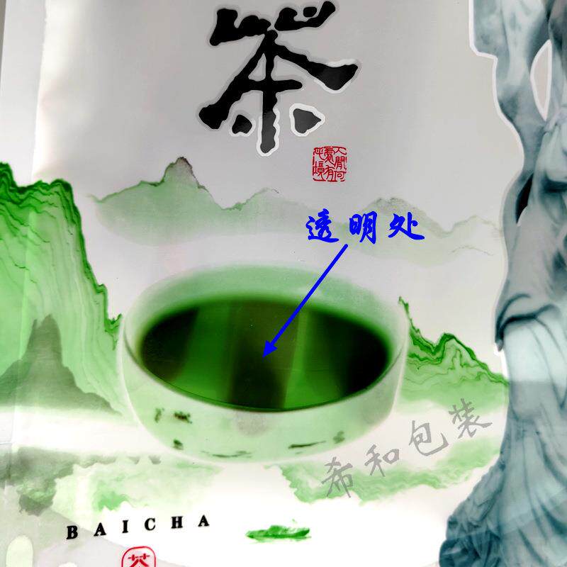 通白茶包装袋自封口装1CVM251502502两半斤白安吉色用茶白叶袋