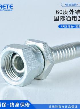 22611D高压胶管接头英制内密螺纹0度锥封双六角液软管油XEM6管接