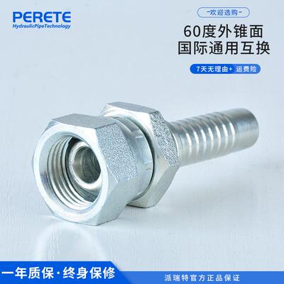 22611D高压胶管接头英制内密螺纹0度锥封双六角液软管油XEM6管接