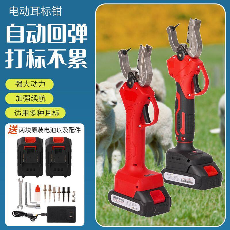 电动耳标钳新款全自动牛羊猪耳标钳锂电多功能自动回弹耳标钳