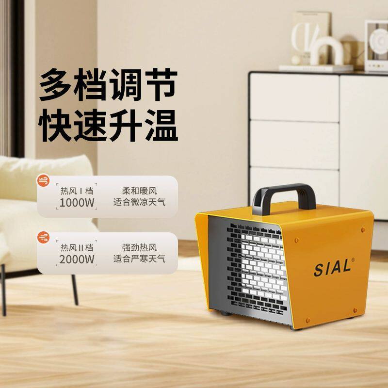 SIAL茜耳取暖器家用暖风机速热电暖气落地式暖风机办公室取暖器