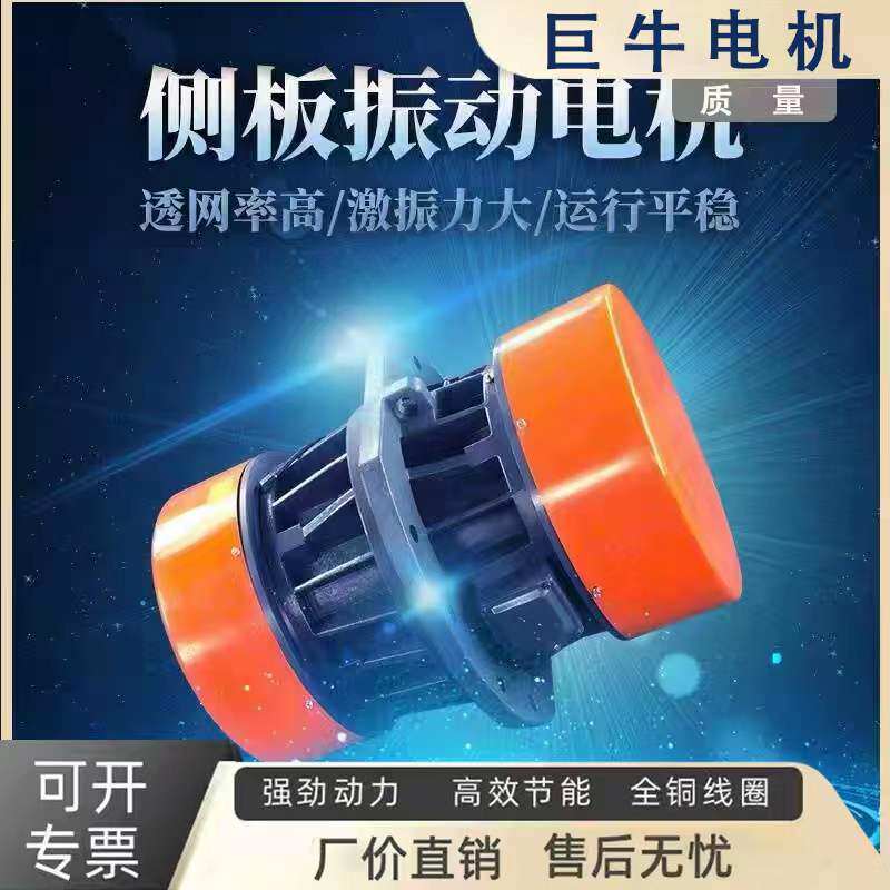 侧板振动电机380v脱水筛圆振筛破碎机法兰激振器静音大功率