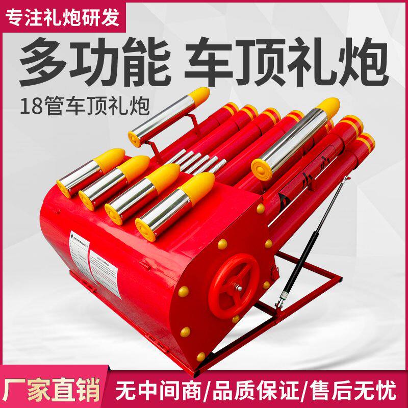 电子礼炮彩纸彩带礼炮机鞭炮机婚庆电子炮小型能车载车顶礼炮