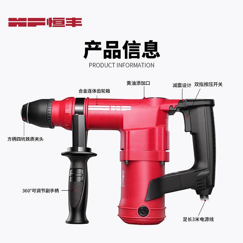 恒丰T7轻巧单用方柄小电镐30气缸工业级大功率开槽铲凿电动工具