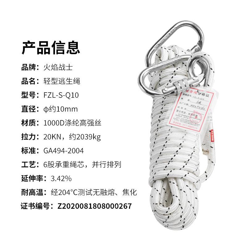 火焰战士防安全绳灾落轻型逃消生绳火10mm自救绳防287坠安全绳