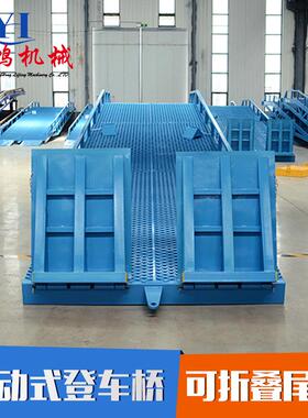 移装动登桥集装箱卸货平台车叉车斜WVU坡过桥车神器液月压台车用