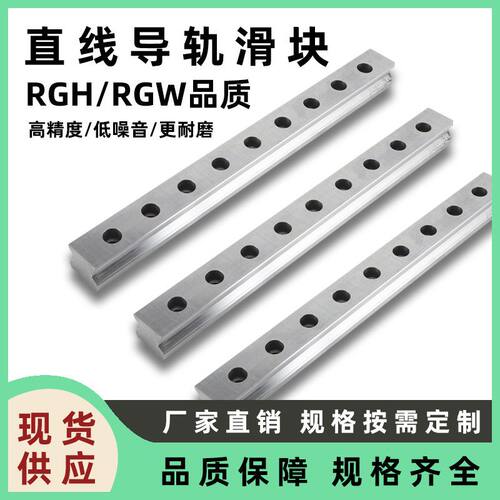 国产滚柱直线导轨滑块RGH/W25/30/35/45/55CAC高负荷重载滑轨线轨