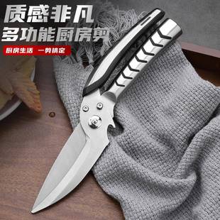 梁麻子暗黑风怪兽装 剪鸡骨剪945厨房强力剪厨子拆可拆卸多功能用