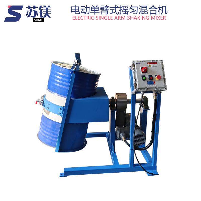 油桶搅拌机摇匀机200L液体FVC摇匀拌电动滚桶机油胶水搅摇匀漆机