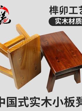 儿实木小凳36136子家用中式木凳方凳成人幼换鞋木跳舞园实小板凳