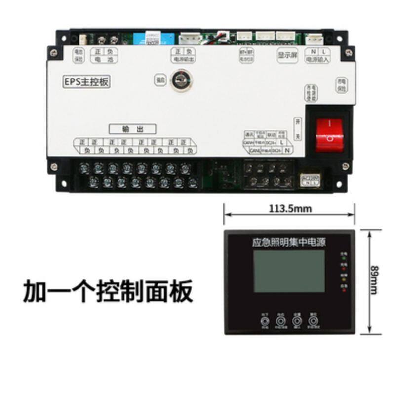DC36V应急照明集中电源箱EPS主控板消防配件主板智能控制器显示屏