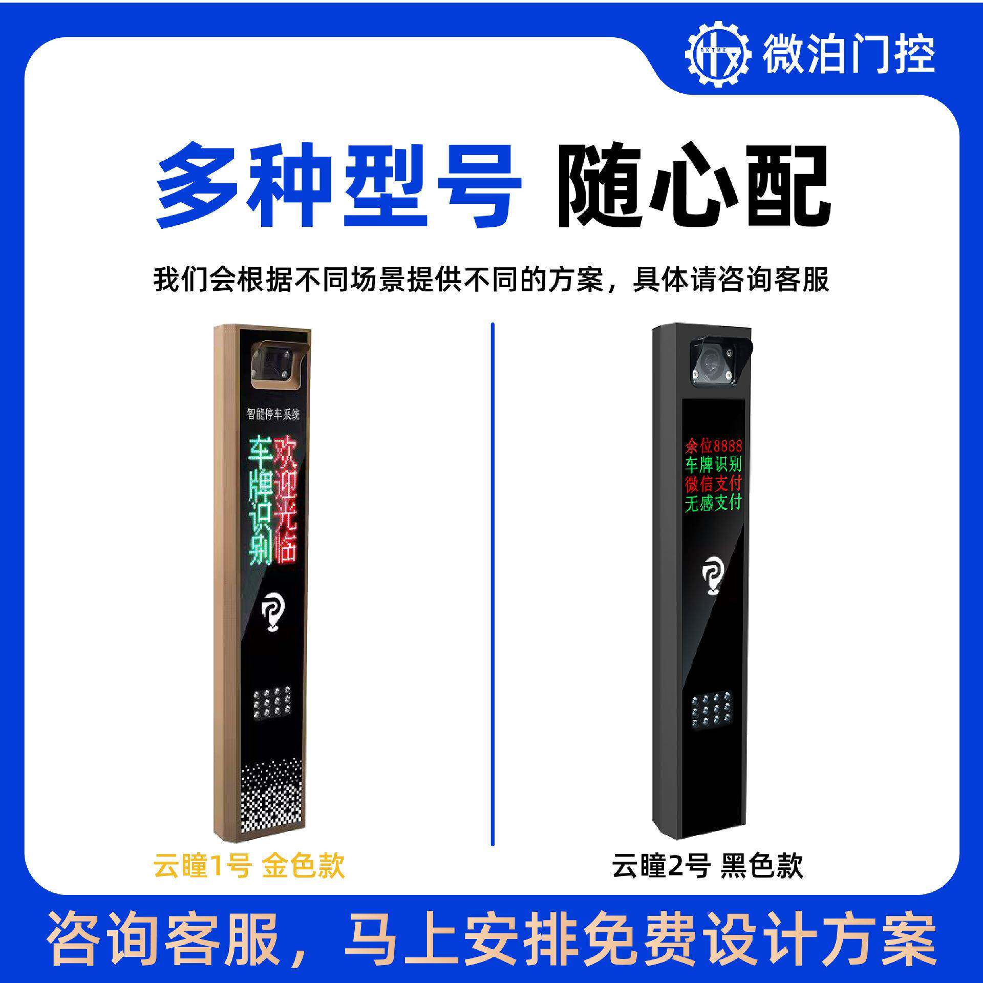 微泊栅栏式道闸车口牌947识别系统小区出值入车停车场识别牌无人