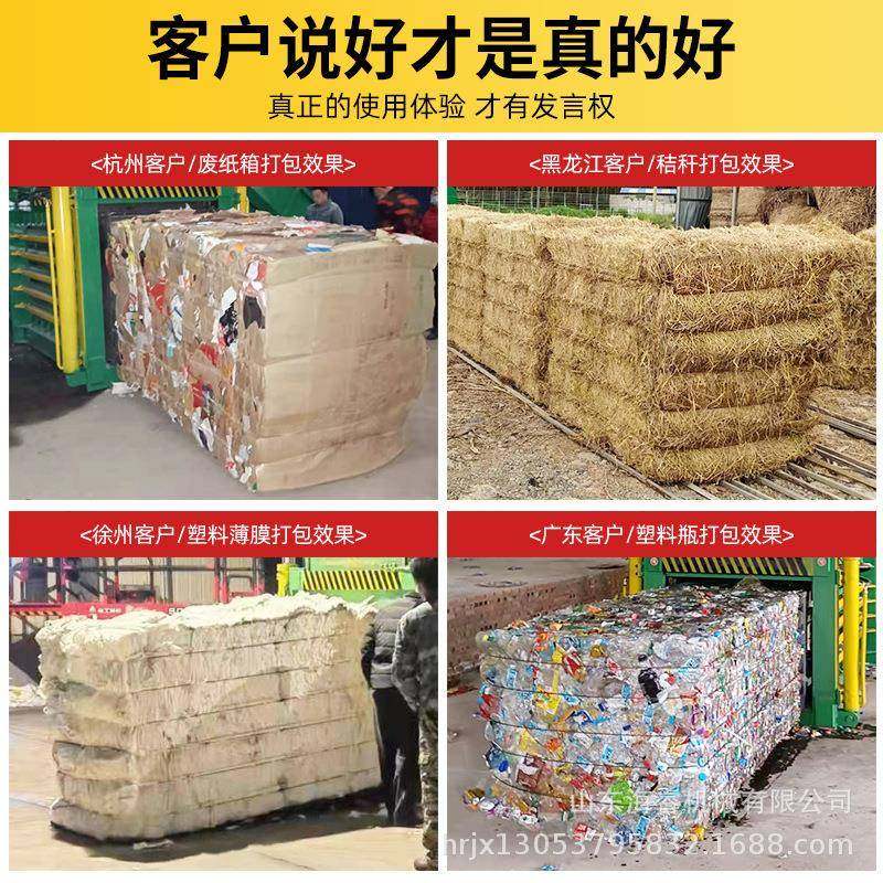 式液压包机废纸箱卧全BMQ自动打液压打包机编织袋液打包机厂压家