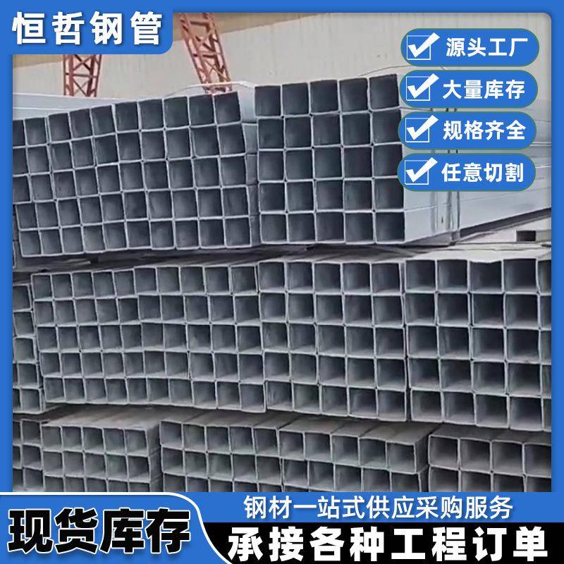 加厚镀锌管锌镁方444管6米长镀锌方方管铝方通管400×4矩形管材现
