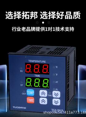 热转印烫机画烫金机用控仪TC3-401简易温控时间一体温度控温OVZ制