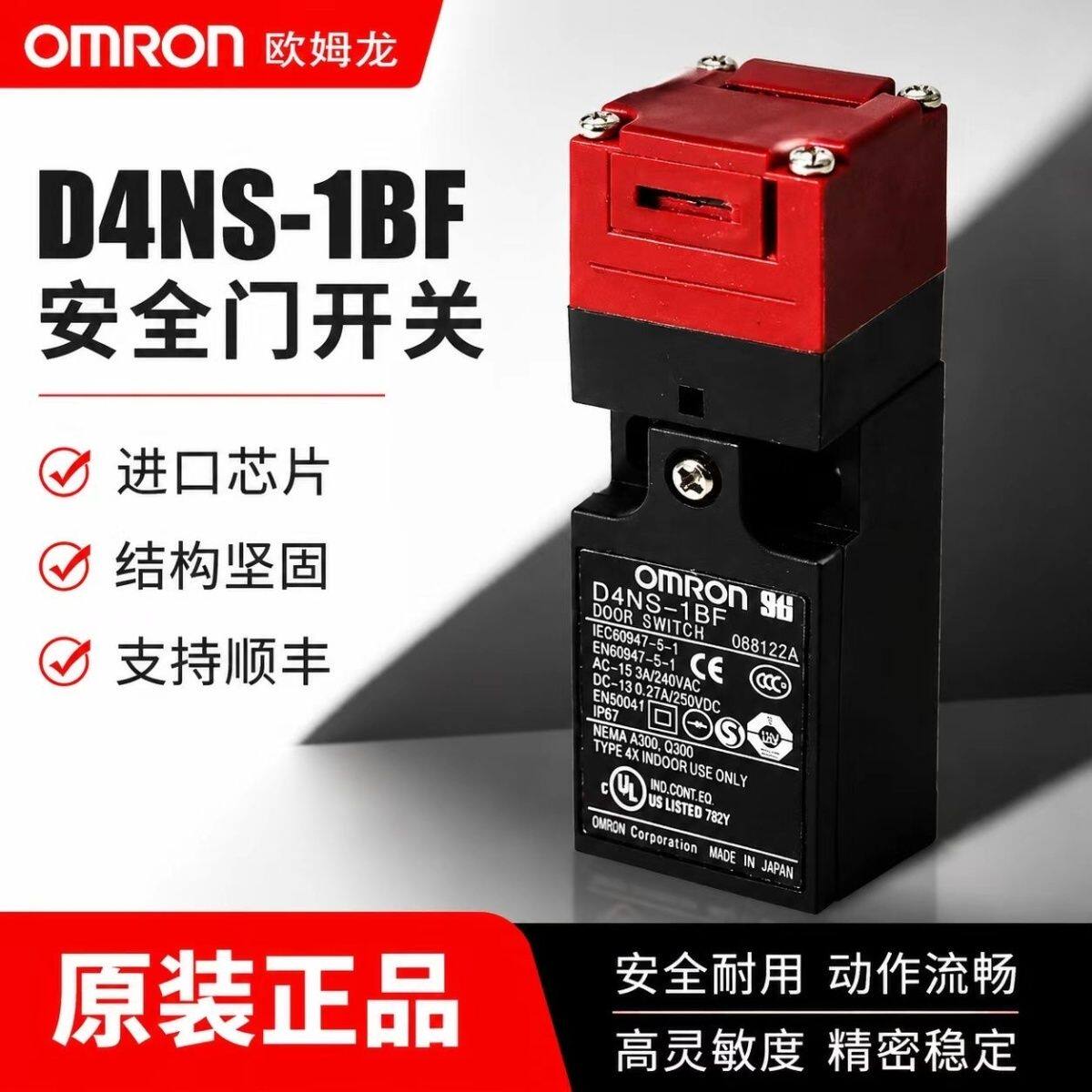 欧姆龙安全门锁开关 D4NS-1AF D4NS-1BF-2AF-4AF D4NS-2BF-4BF