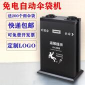 套伞机自动雨伞袋机不锈钢双套伞头袋机酒店大堂1雨伞套袋机雨伞