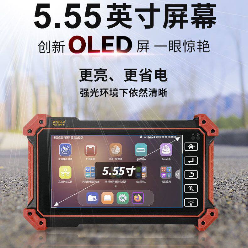 网路通工程宝T55网络监控测试仪监控批量激活网线对线长度测试