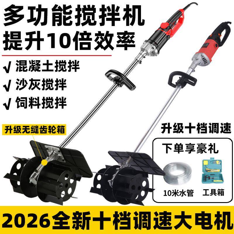 电动搅拌机手持式搅拌机水泥砂浆水泥砂浆商用沙灰工业拌灰神器