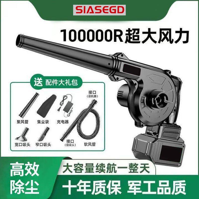 吸吹两用锂电鼓风机无线吹风机吹雪除尘充电式车载除尘器二合一