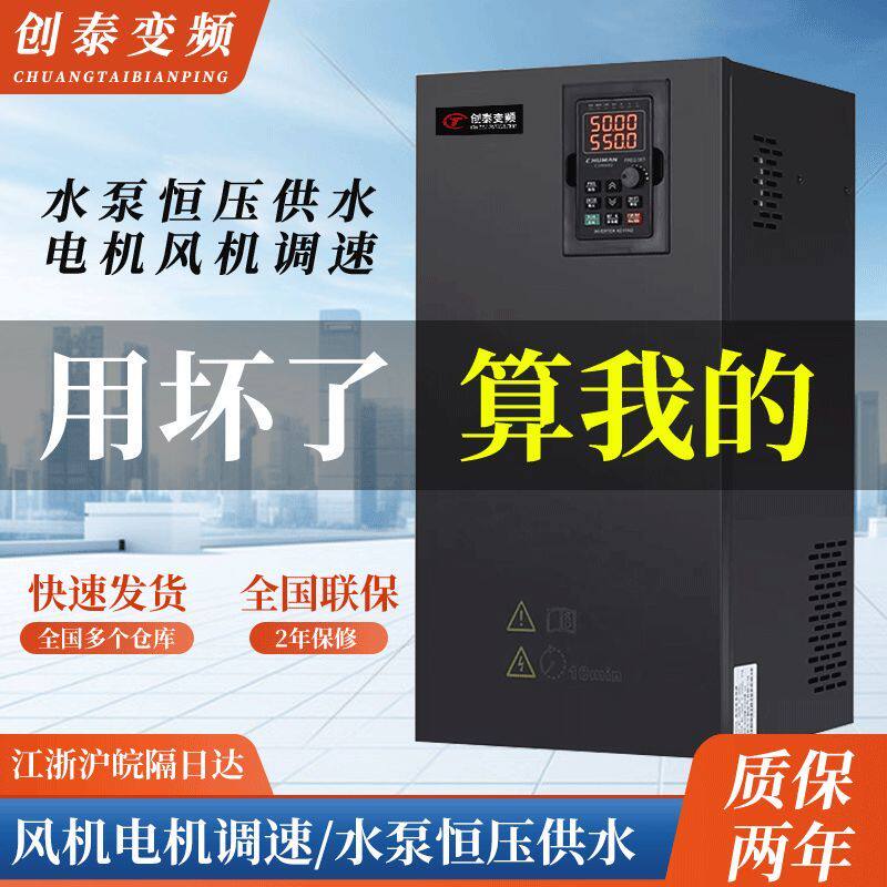 三相变频器1.5 2.2 4 5 7.5 11 15 18.5 22 30 37 45 55 75KW380V