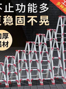 人字用梯家叠伸折缩升降室内多功能铝合侧金tSZ5CMVM加厚双工程梯