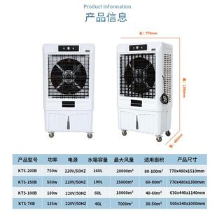 大瀚风冷风气家用机空调扇工业冷气风扇移风动冷机商用水冷扇JTQ