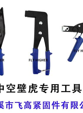 中空壁虎枪具专用拉紧枪专用工中空拉紧空HWATOOL-心砖飞拉枪机钉