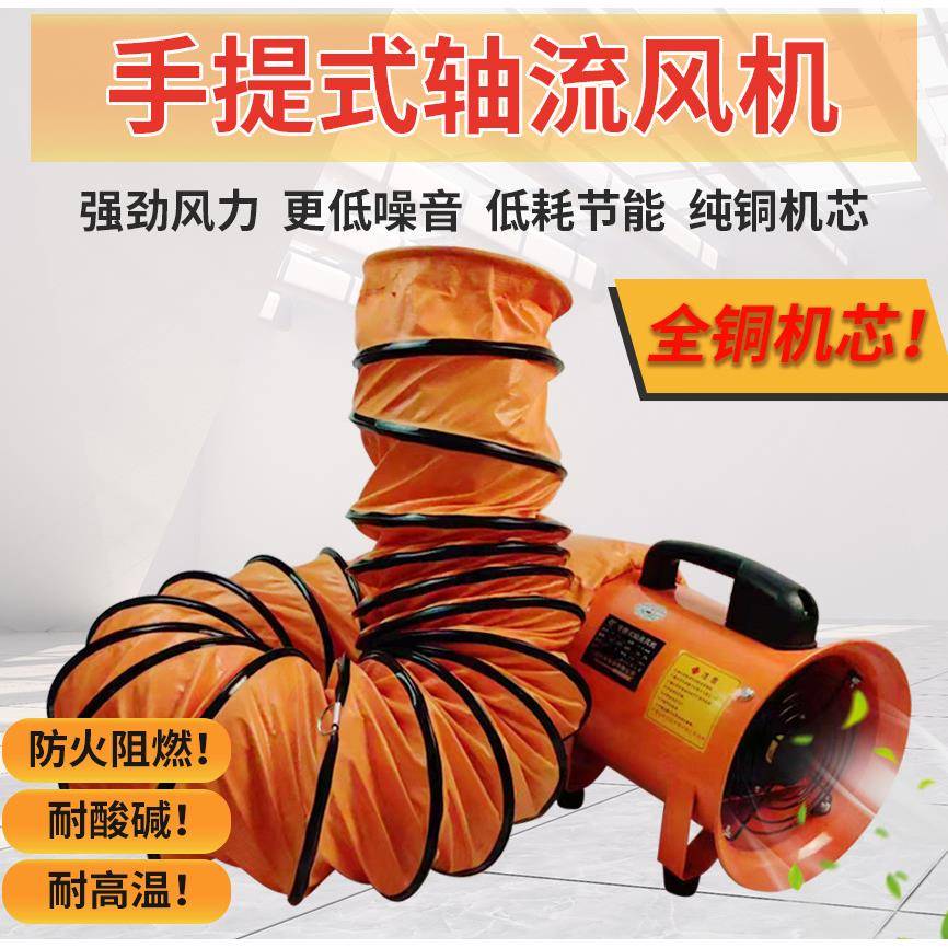 鼓746提式轴流风机22V移动式排风扇手抽风机有限空间工业SFT0通