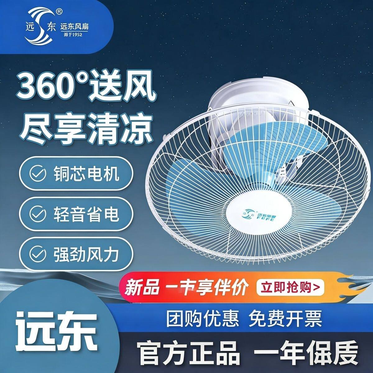 远东吸顶扇家用遥控吊顶楼顶扇学校宿舍工程轻音摇头吸顶电风扇