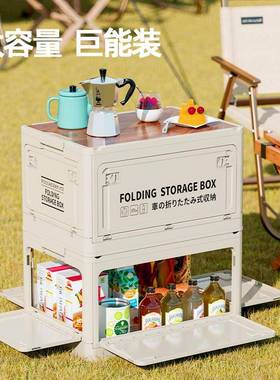 梦想X088户外露营收纳箱整理箱汽派车载后备箱家用折车叠露营箱储