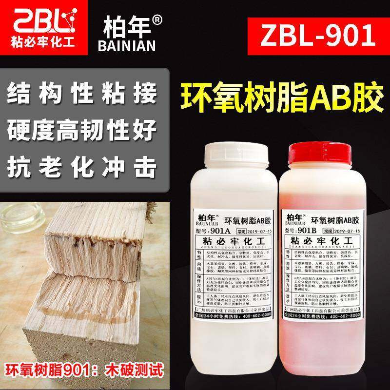 环氧树ab胶红木家脂具木脂材楼梯拼接ab胶水901-2kg/环氧树ab胶,工业油品/胶粘/化学/实验室用品,胶粘剂/胶水,淘宝优惠券,粉丝福利购,淘宝优惠卷