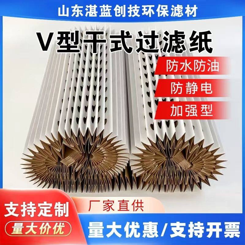 油漆烤漆房褶皱百折V型风琴式油漆过滤纸干式喷漆柜漆雾网加棉纸