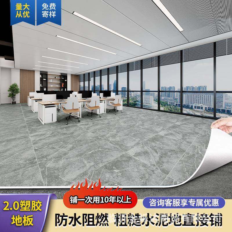2.0商务V塑胶P地板加厚耐防水防UFQ滑商用办公室商场幼磨儿C园地