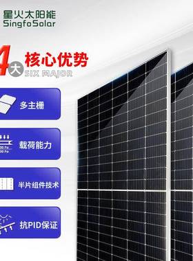 厂家直销单晶硅80580WW家组件5光伏池板太阳能板电板光伏发电板离