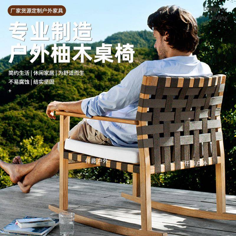 户外室柚木桌椅防腐思睿桌椅实木庭院园露台外长桌民编宿防水防花