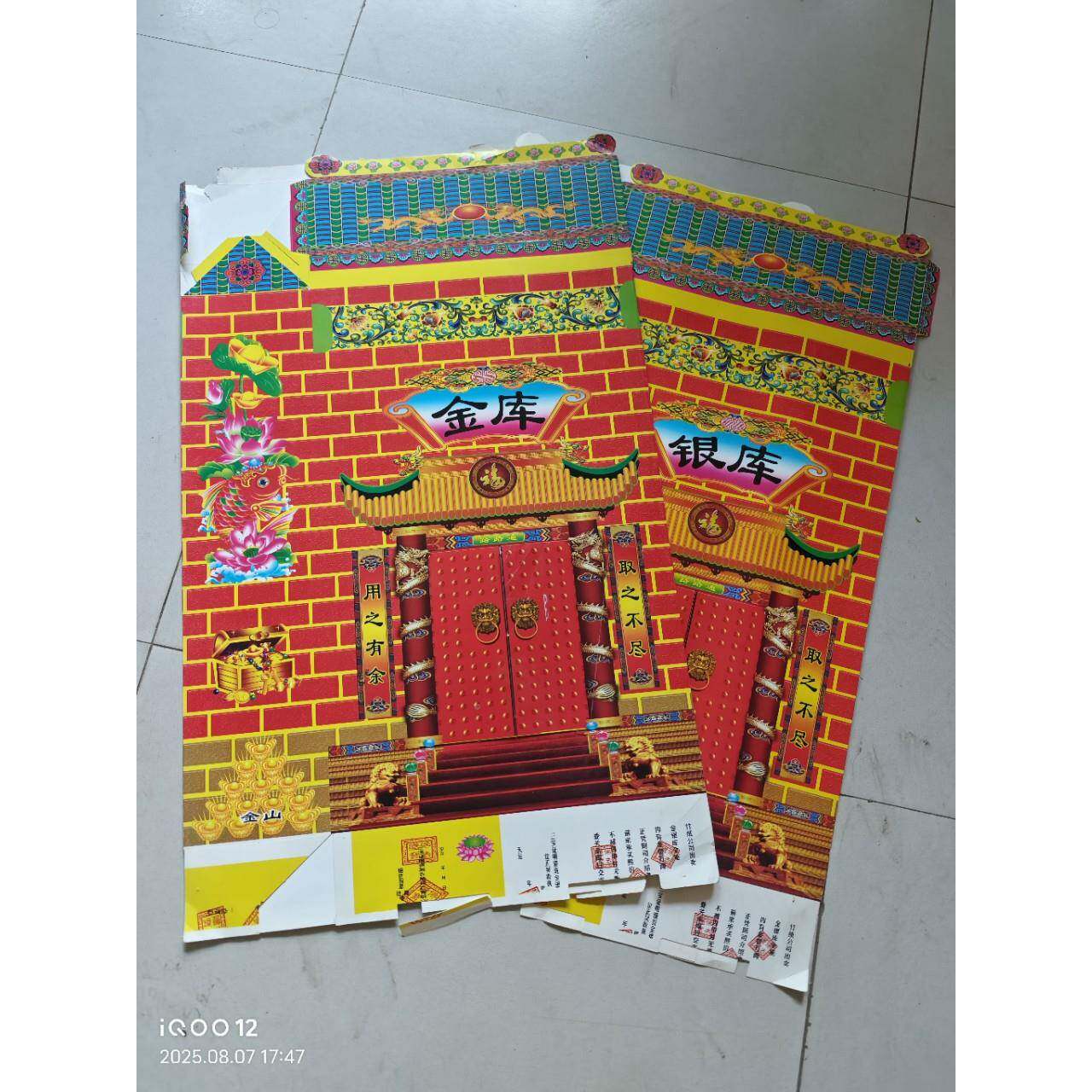 1树00对一银体金库半成品纸活免粘连体金329银山摇钱库纸庙殡葬祭