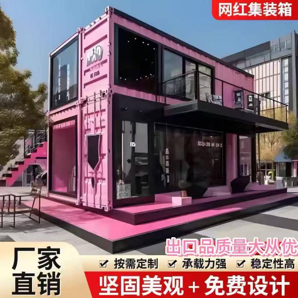 集装LOB01箱移动房网豪红景区民宿改造景驿站活钢动房观华轻别墅