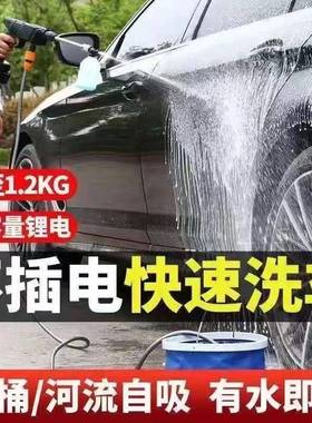无线洗车机高压洗水便携式强力用锂电池车清洗机37480打车药洗车