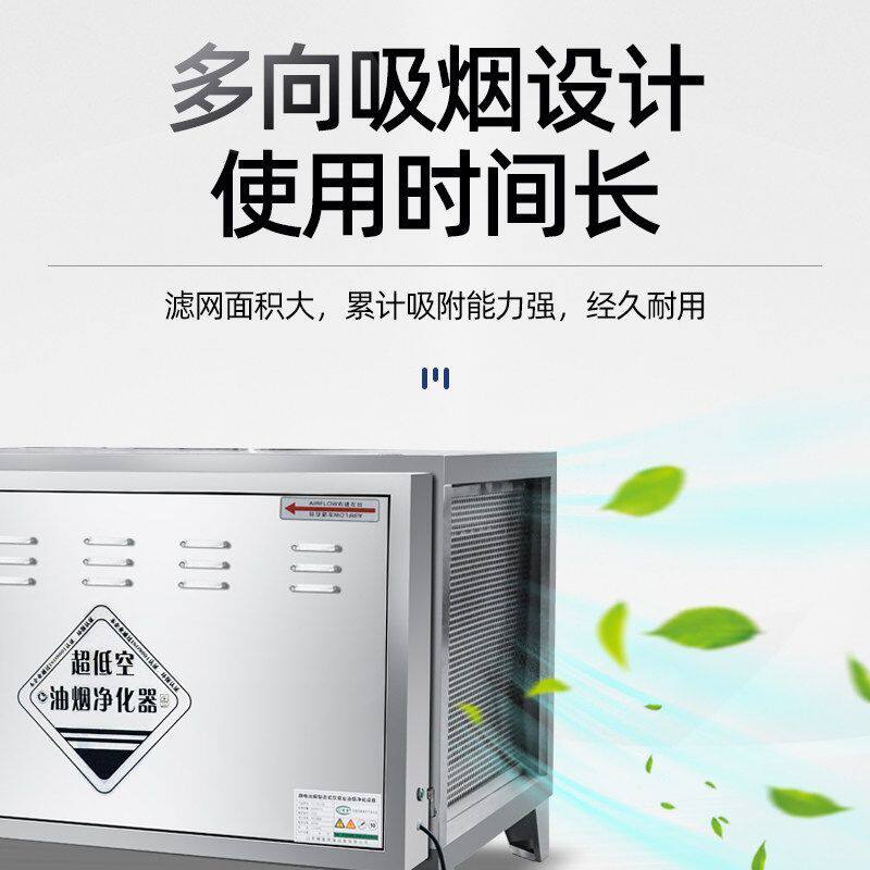 低空无烟油烟净化器餐饮店环保饭店厨房商用排风扇油烟机净化无烟