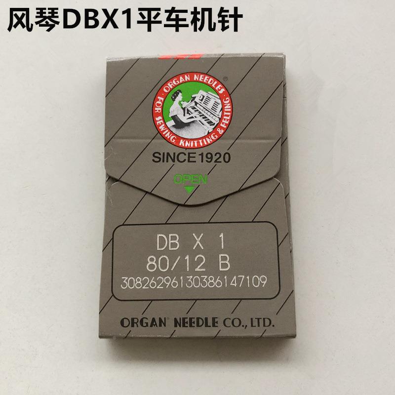 电动脑平车DBX机工1DBX1业缝纫机配件电针平缝机衣车通用防跳机针