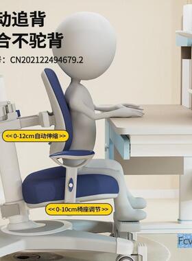 米澳FEQ拉中小儿凳学生新款追背可调写字升降子节自动椅子矫正童