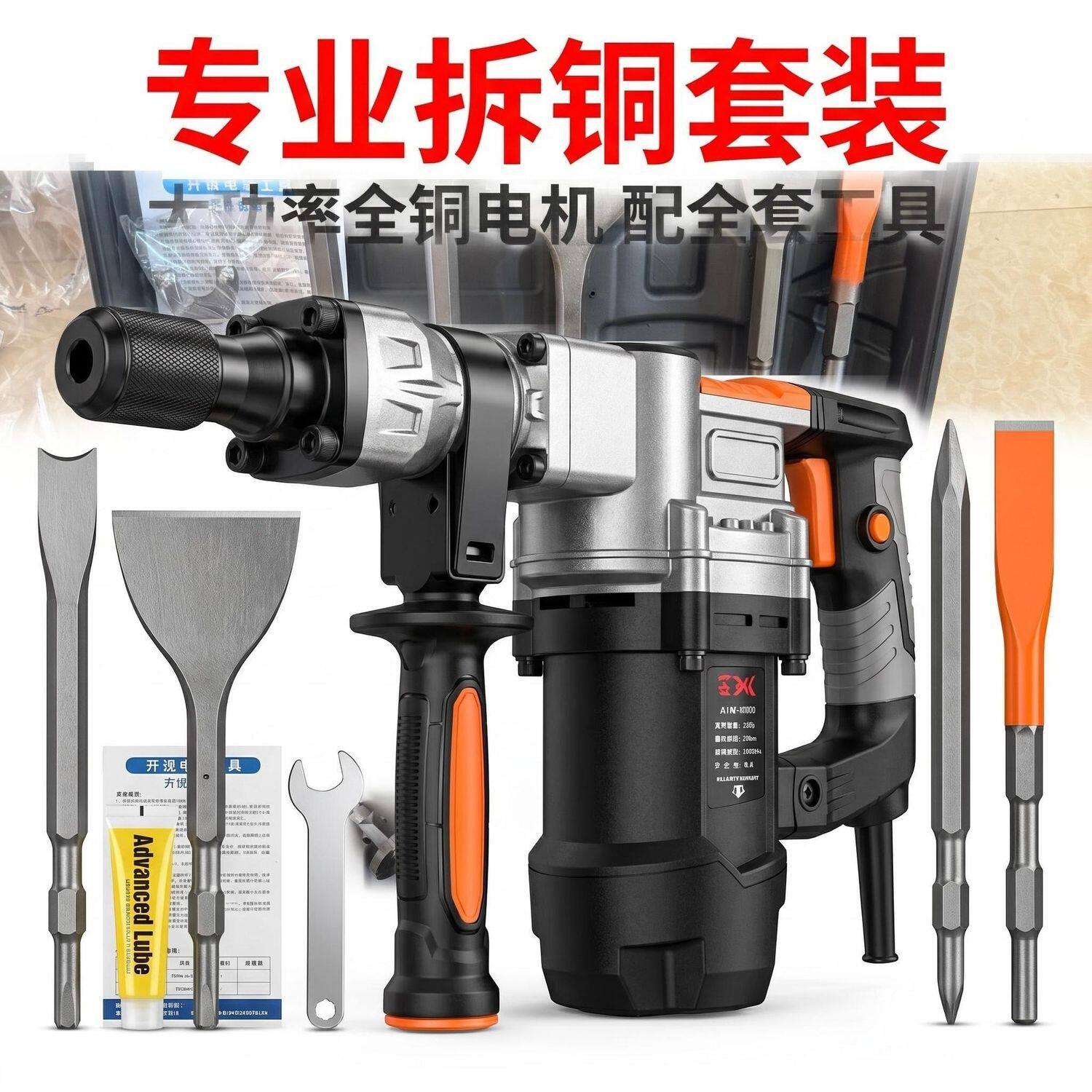 电镐拆铜神器全套拆旧电机废铜线专用工具拆解线圈拆卸马达铜机器