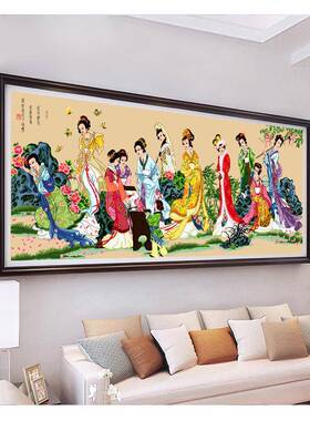 ?琴棋书幅画十字绣楼梦十二金红钗客厅大古代名2画手工2F7S6MS780