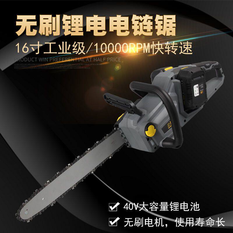公有充电式电锯锂电大功率家用电链锯电动工具户外无线砍树伐木锯