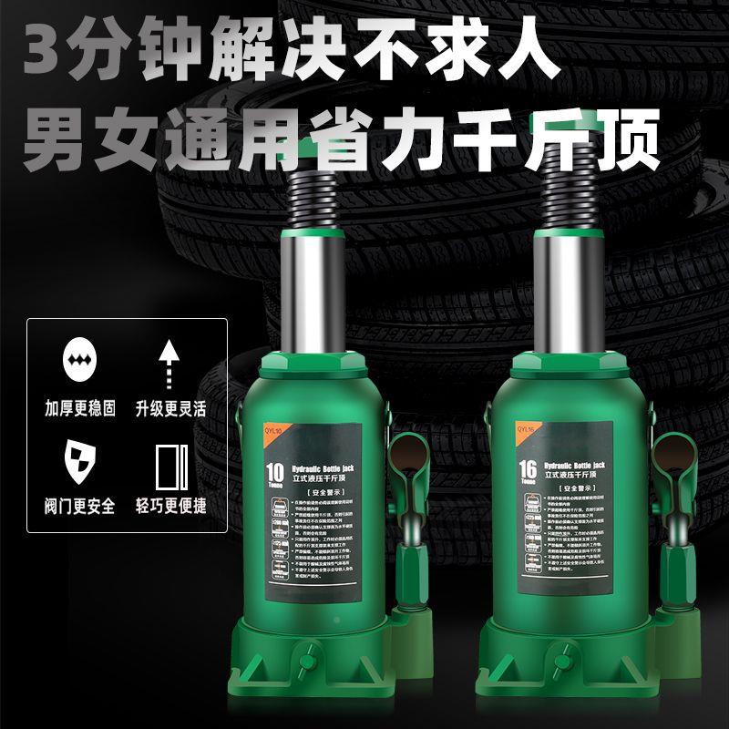 厚加液压油压起重工具立式吨286千斤顶新款10吨2032应吨供链工厂