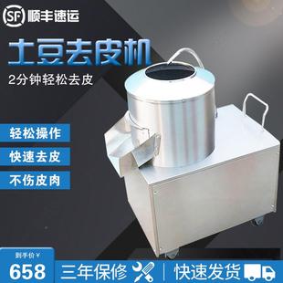 清土豆去皮机VOZ商用小型皮机削厨房食堂马铃薯芋头脱地瓜皮机洗